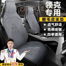 领克06座椅套01/02/03/05/08/09/06emp专用Z10汽车坐垫四季座套