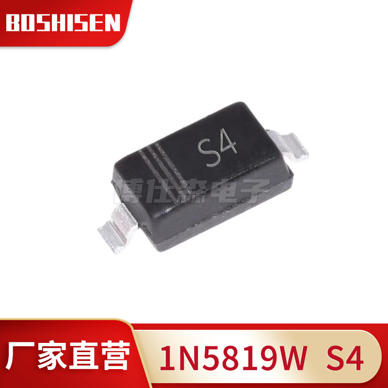 厂家直营1N5819W丝印S4 SOD-123 350MA电流 40V耐压 肖特基二极管