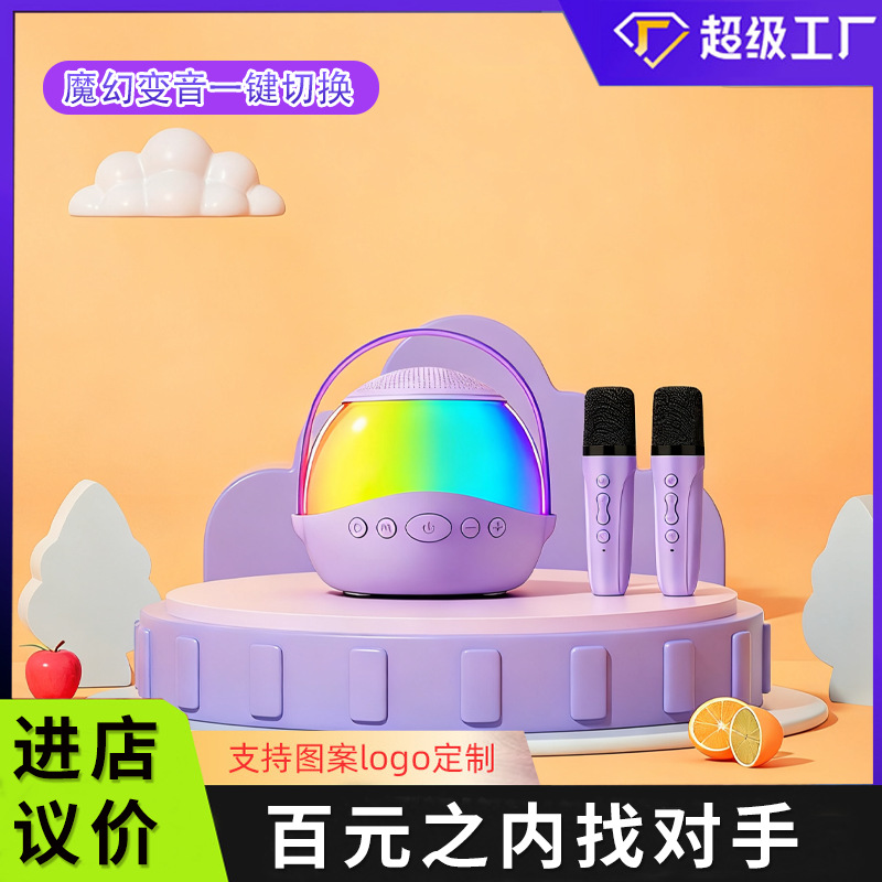 Customized Wireless Karaoke Audio Surround Colorful Light Home Portable Microphone Microphone Integrated Wireless Bluetooth Audio