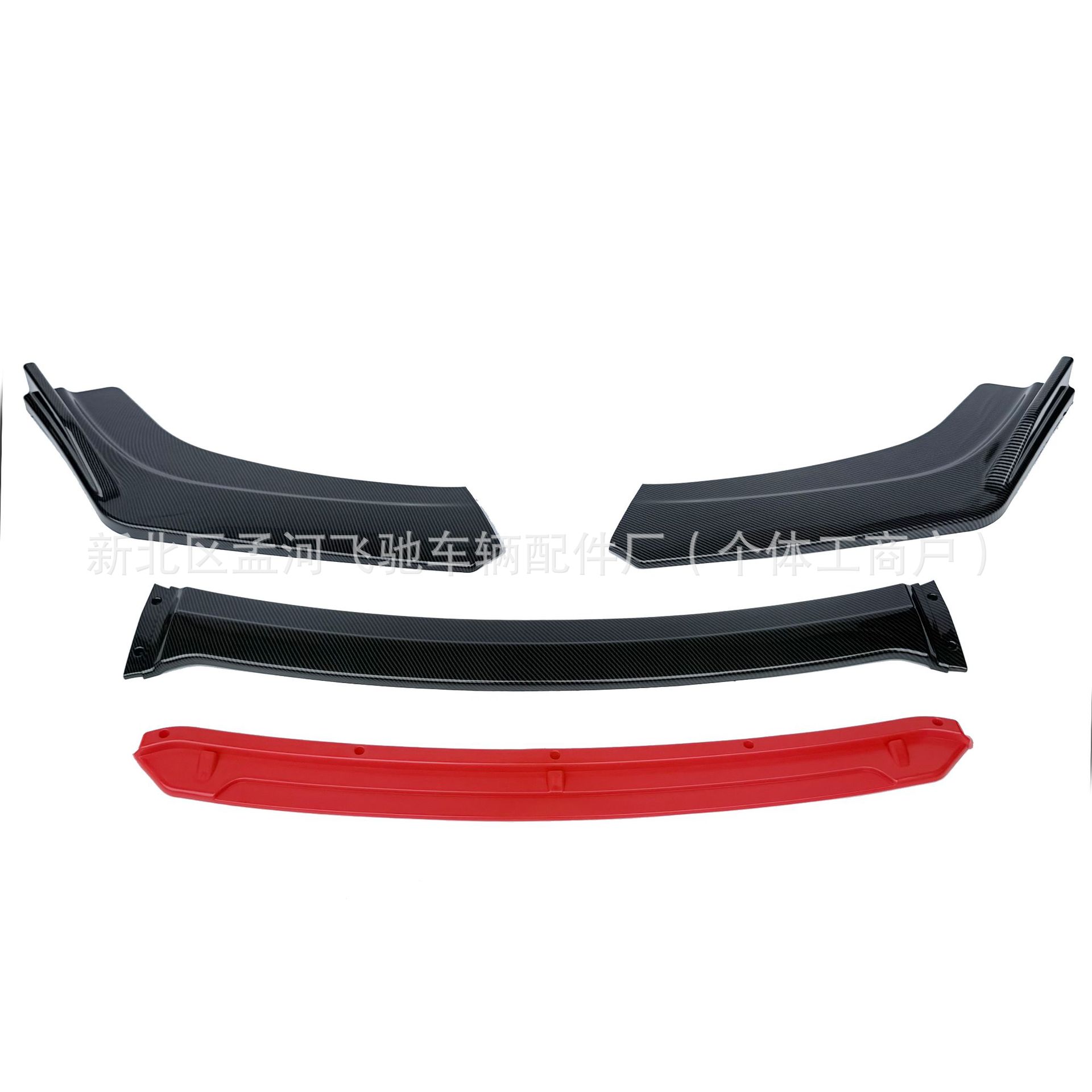 Car modification universal carbon fiber pattern front spoiler, specifically for the 10th generation Civic, front lip bumper, anti-collision corner protector, front guard bar
