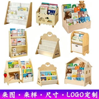 木质儿童绘画本书架幼儿园画册故事书收纳架儿童读物摆放书柜定制