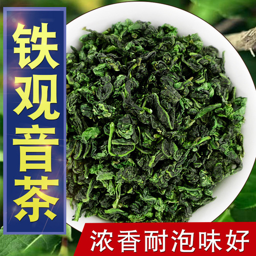 Tieguanyin Tea  New Tea, Rich-Aroma Oolong, Bulk Loose-Leaf Tea for Wholesale – 50g