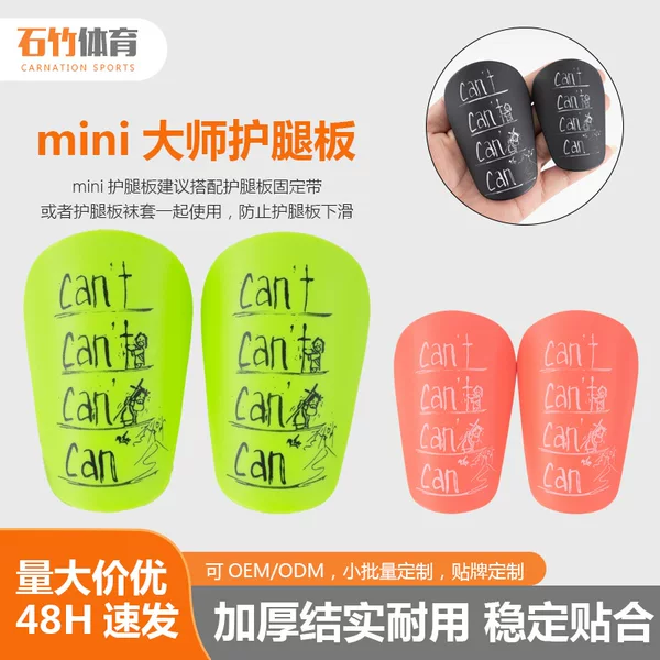 Premium Selection of Men's Mini Professional Football Shin Guards, Thickened Version; Women's Insertable Shin Guards