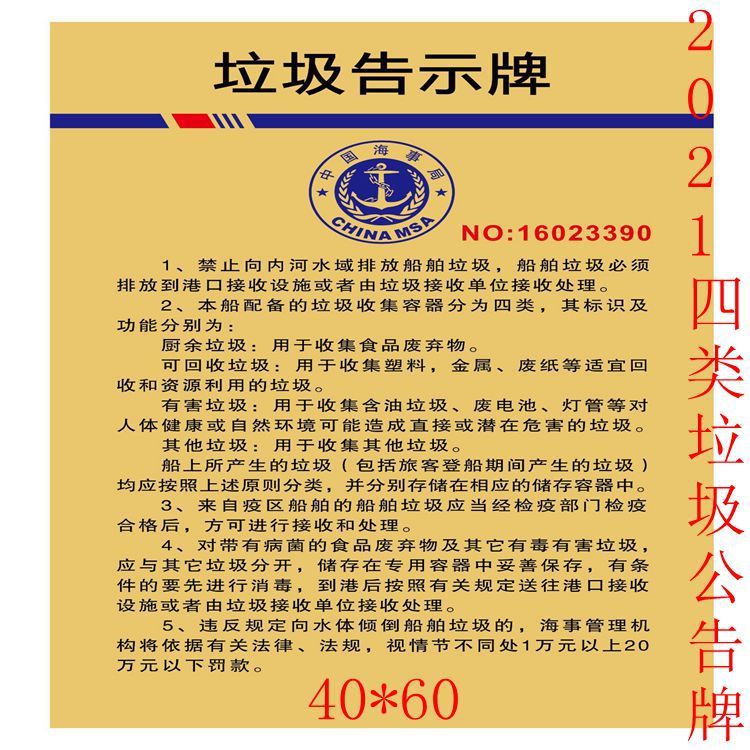 按总吨计算