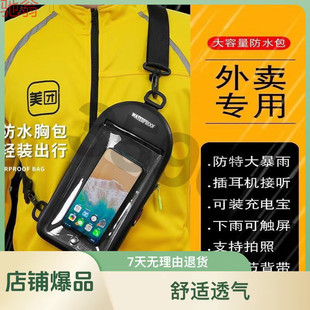 L1M Mobile Phone Waterproof Bag Special Rider Bag for Delivery Staff Rechargeable Heavy Rain Protection Photograph Sweep Code Touch Screen