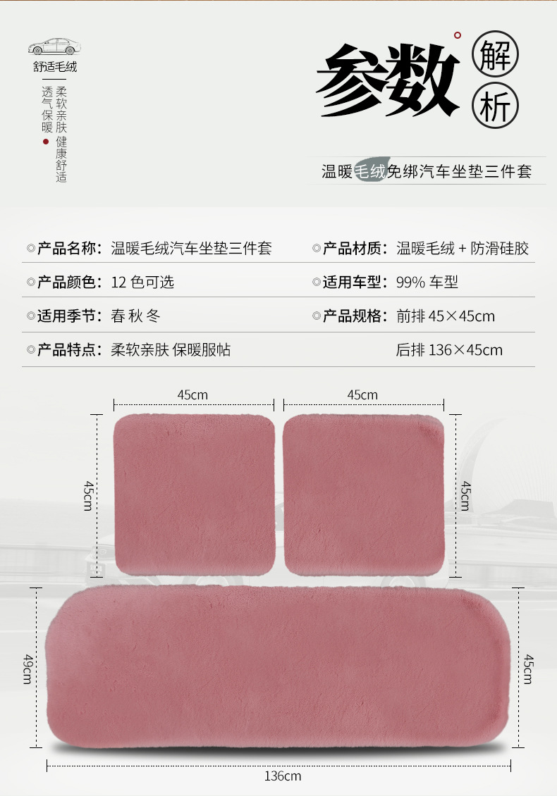 Car Seat Cushion Winter Plush Single Seat Three-Piece Set Imitation Rabbit Plush Warm Short Hair Universal Single Piece Thickened Car Seat Cushion