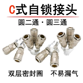 气动接头;气动软管;接线盒