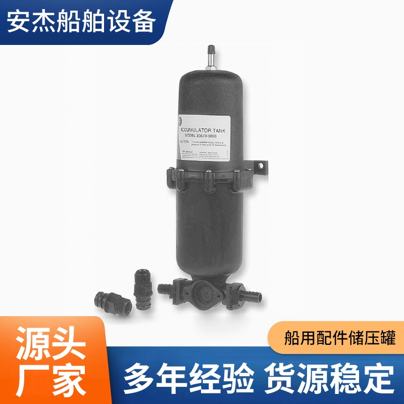 Ксилем яхта скоростной катер морские аксессуары резервуар для хранения давления Jabsco # 30573-0000 буферный бак, 1 литр, напорный бак
