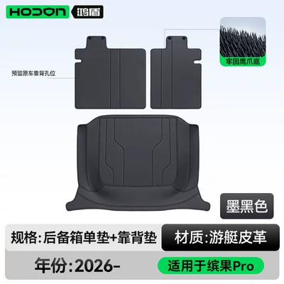 Bingo Pro Trunk Mat, Full: Trunk Mat - jet-black-single-cushion-back-cushion-wuling-bingo-pro26-five-seater
