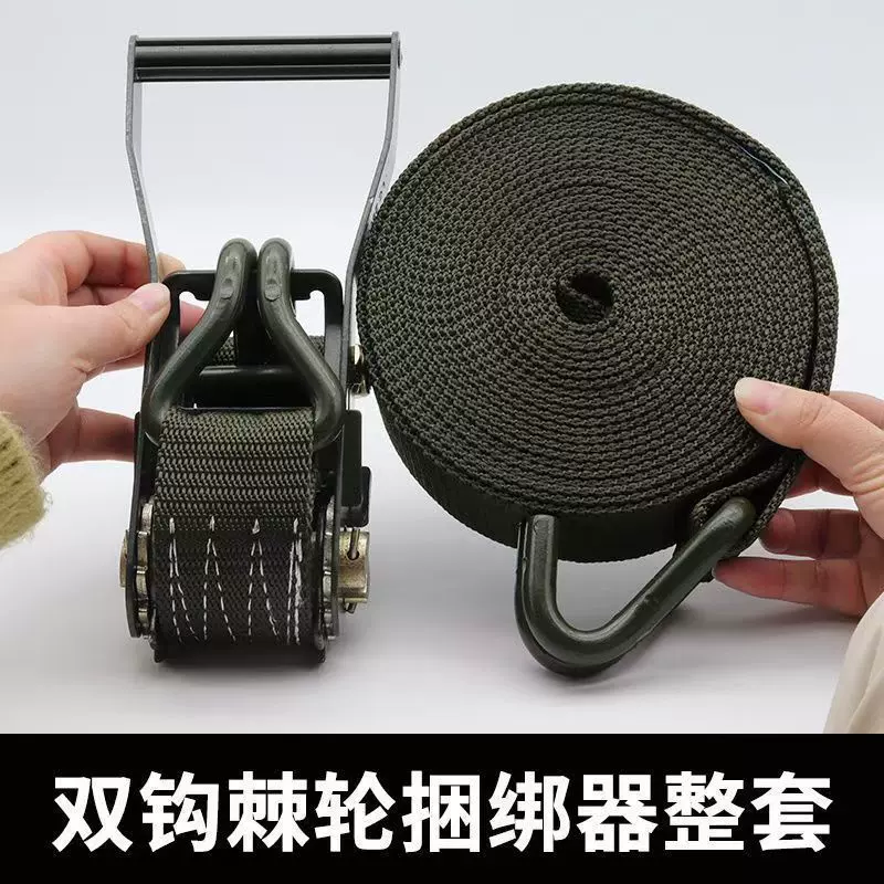 70g加厚高军绿捆绑器30g涤纶织带双钩货物收紧带跨境货车收紧器
