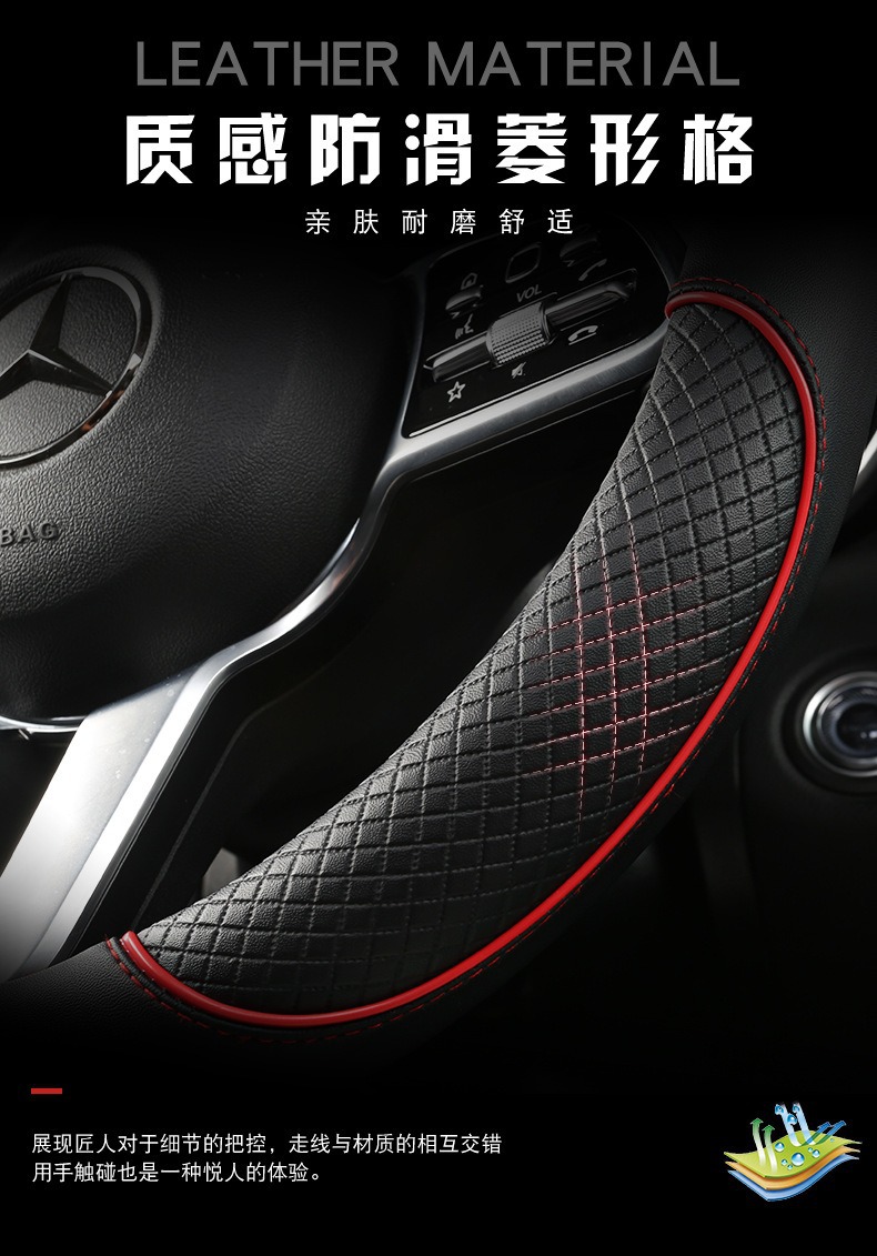 Cross-Border Car Steering Wheel Cover for All Seasons, Leather Anti-Slip Inner Ring, Cool Striped Steering Wheel Cover Source Factory