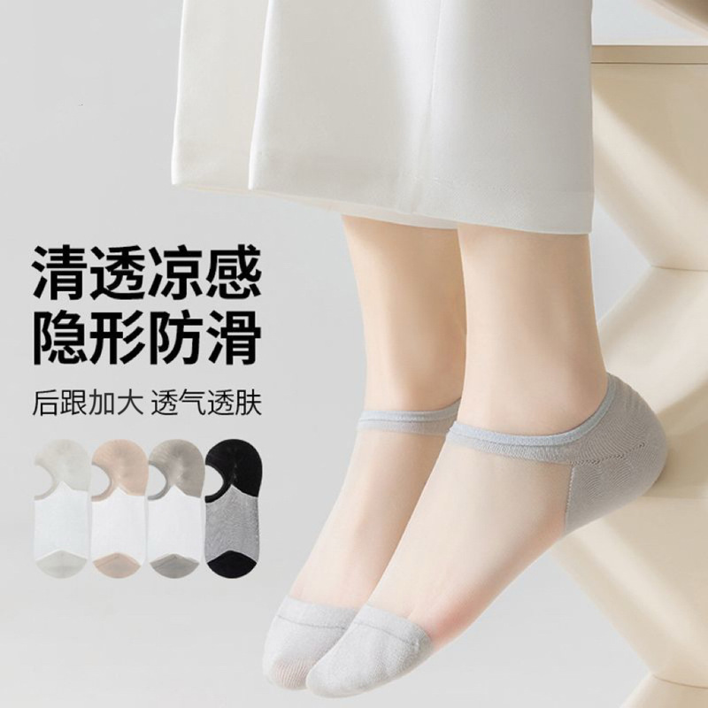 Ultra-Thin Crystal Silk Breathable Low-Cut Socks, Non-Slip and Non-Slip Off-The-Heel Women's Invisible Boat Socks, Short Socks for Women, Summer Cool Hollow-Out Design Ultra-Thin Crystal Silk Breathable Low-Cut Socks, Non-Slip and Non-Slip Off-The-Heel Women's Invisible Boat Socks, Short Socks for Women, Summer Cool Hollow-Out Design