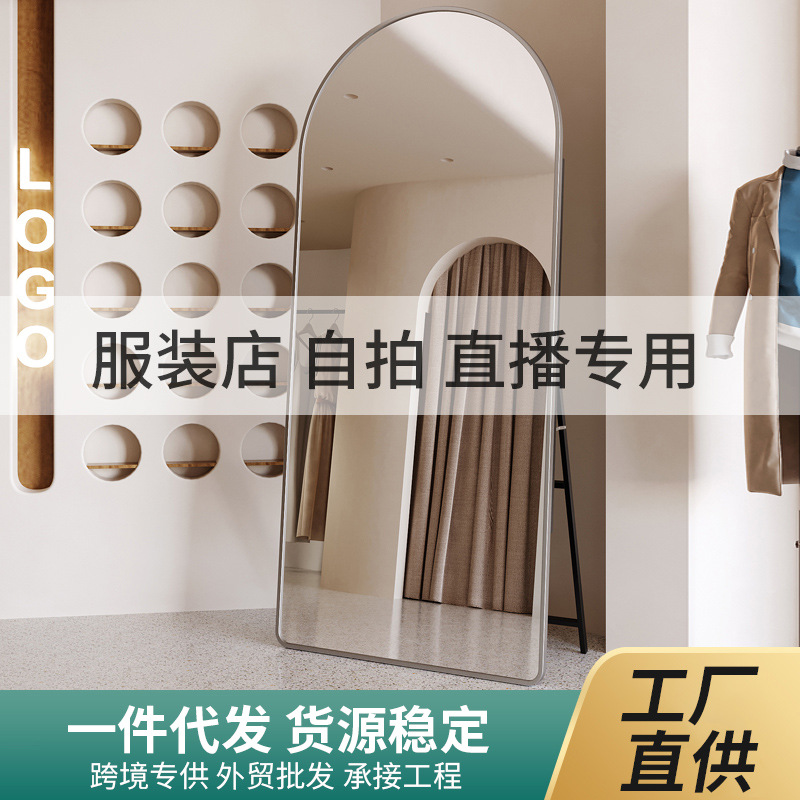 Espejo de cuerpo entero Espejo de cuerpo entero Tienda de ropa para niñas Espejo de vestuario Espejo de piso para hogar delgado y hermoso