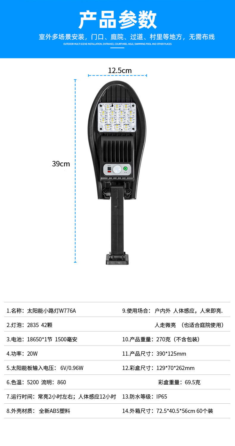 Transfronterizo nueva 168LED lámpara de calle solar lámpara de inducción del cuerpo humano al aire libre a prueba de agua nueva rural lámpara de jardín solar
