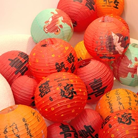 灯笼;纸质工艺品;喜字