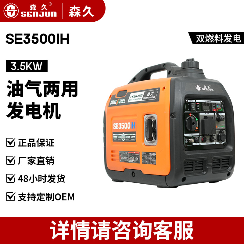 森久汽油燃气发电机小型家用220V超静音变频便携式户外液化气两用