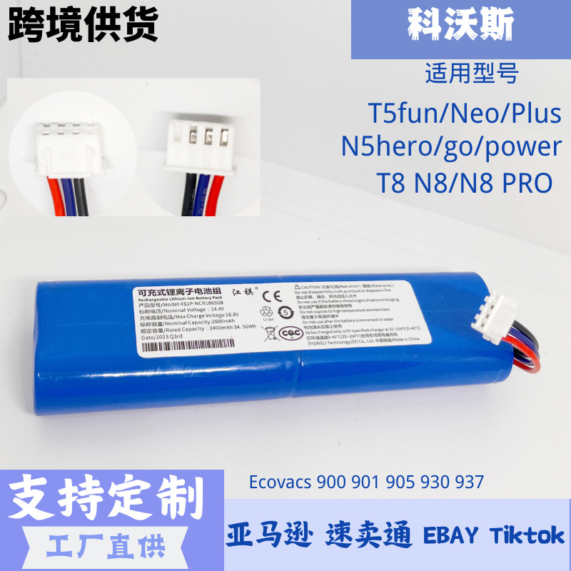 Applicable to Covos T5fun/Neo/Plus/ N5hero/go/power/T8 N8/N8 PRO lithium battery