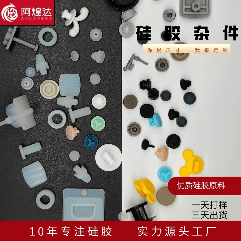 Силиконовая вилка силиконовые изделия силиконовая прокладка уплотнительная пробка уплотнительное кольцо небольшой одиночный изготовленный на заказ образец поддержки