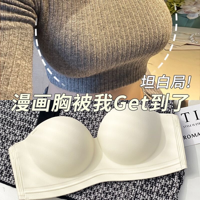 Didi genuine goods Non-slip Non-slip Underwear Women's Traceless Strapless Strapless Small Chest Push-up Large Non-rimmed Bra