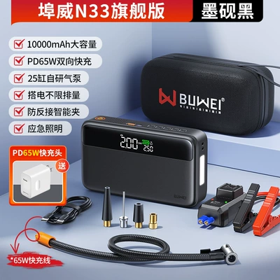 All-In-One Machine, Battery Jump Starter, Other Automotive Safety Supplies - n33-black-65w-fast-charging-head