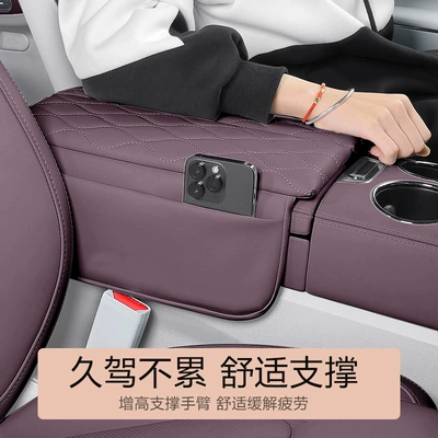 protective cover C11 car interior – Armrest box pad