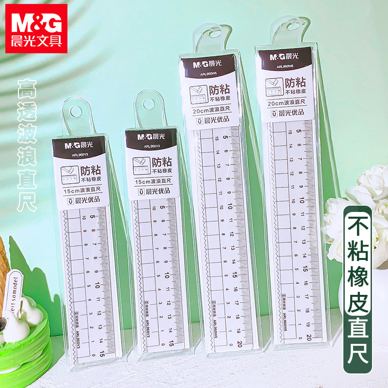 朝光960直尺優品粘着防止消しゴム波透明直尺学生専用図面15cm/20cm|undefined