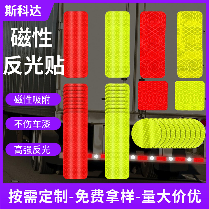 Car Truck Motorcycle Magnetic Reflective Stickers Night Safety Warning Reflective Strips Red and White Waterproof Car Stickers