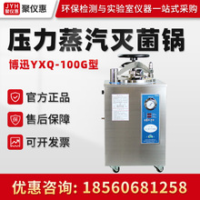 �Ϻ���ѸYXQ-100G�� ��������� ��ʽ������������� ���������