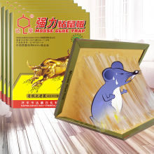 达豪A1大金牛粘鼠板强力沾鼠达豪老鼠贴强力粘鼠贴灭鼠粘鼠板批发