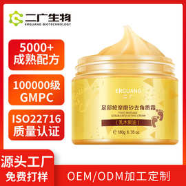 足部按摩膏加工去角质死皮磨砂膏去老茧除脚底脚后跟护理霜嫩脚