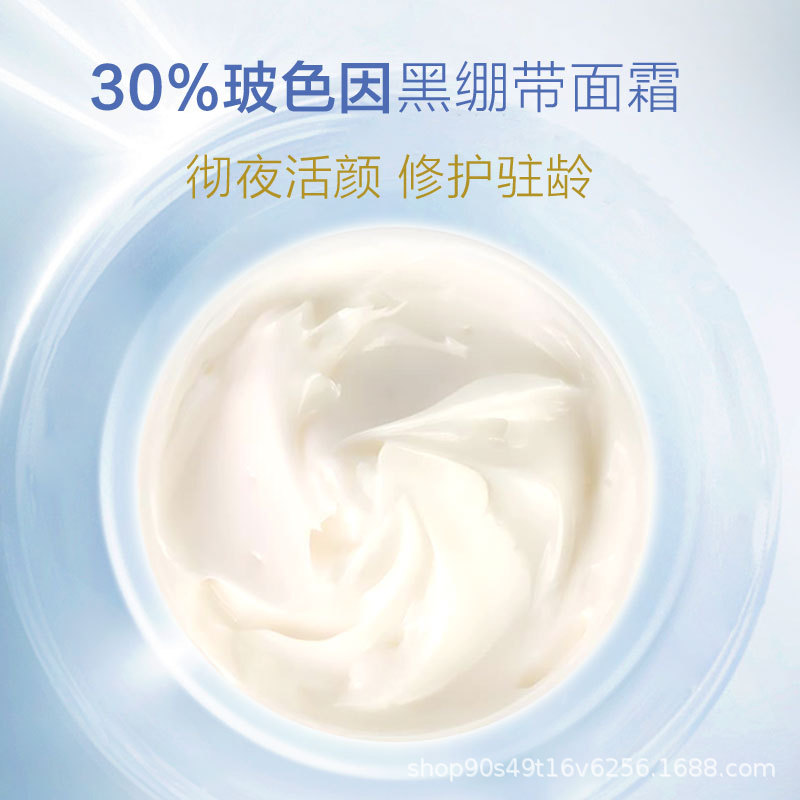 30% Bose Black Bandage Cream Flat Moisturizing Repair Firming Diminishing Fine Lines Moisturizing Face Cream Night Cream