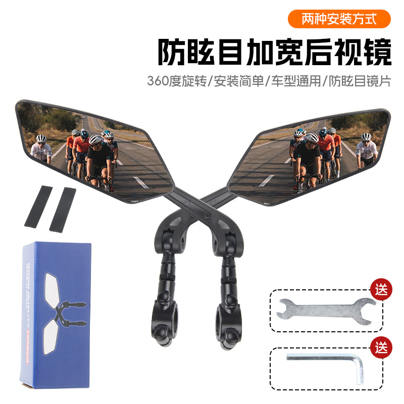 Bicycle Reflector Adjustable Acrylic Mirror Mountain Bike Foldableable Mirror 360-Degree Rotating Reflector