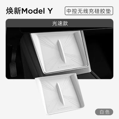Suitable for Tesla's New Version Anti-slip mat - renewal-3y-lightspeed-wireless-charging-pad-white