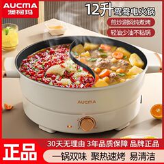 澳柯玛电鸳鸯锅多功能电炒锅学生宿舍不粘家用电煮锅大容量电火锅