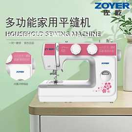 sewing machine便携式迷你缝纫机家用 24种花样电动平缝机多功能