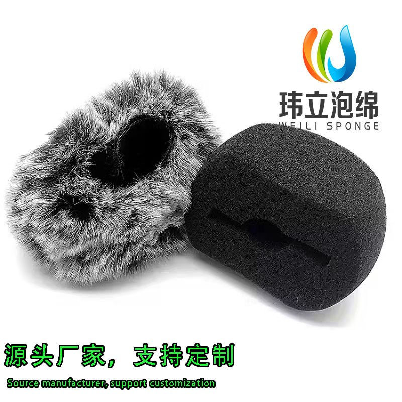 厂家直供录音笔话筒防风罩海绵套防喷咪罩麦克风海绵+防风毛罩
