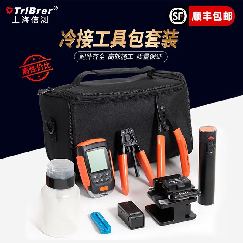 Xintech Tribrer Mini Optical Power Meter with Network Cable Tester All-In-One Ftth Fiber Optic Cold Connection Tool Kit for Splicing