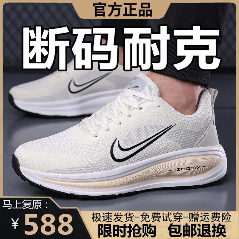 Brand Nk Off-Size Men's Shoes Autum Fly Woven Mesh Sports Shoes Men's Breathable Lightweight Running Shoes Versatile Casual Shoes Men