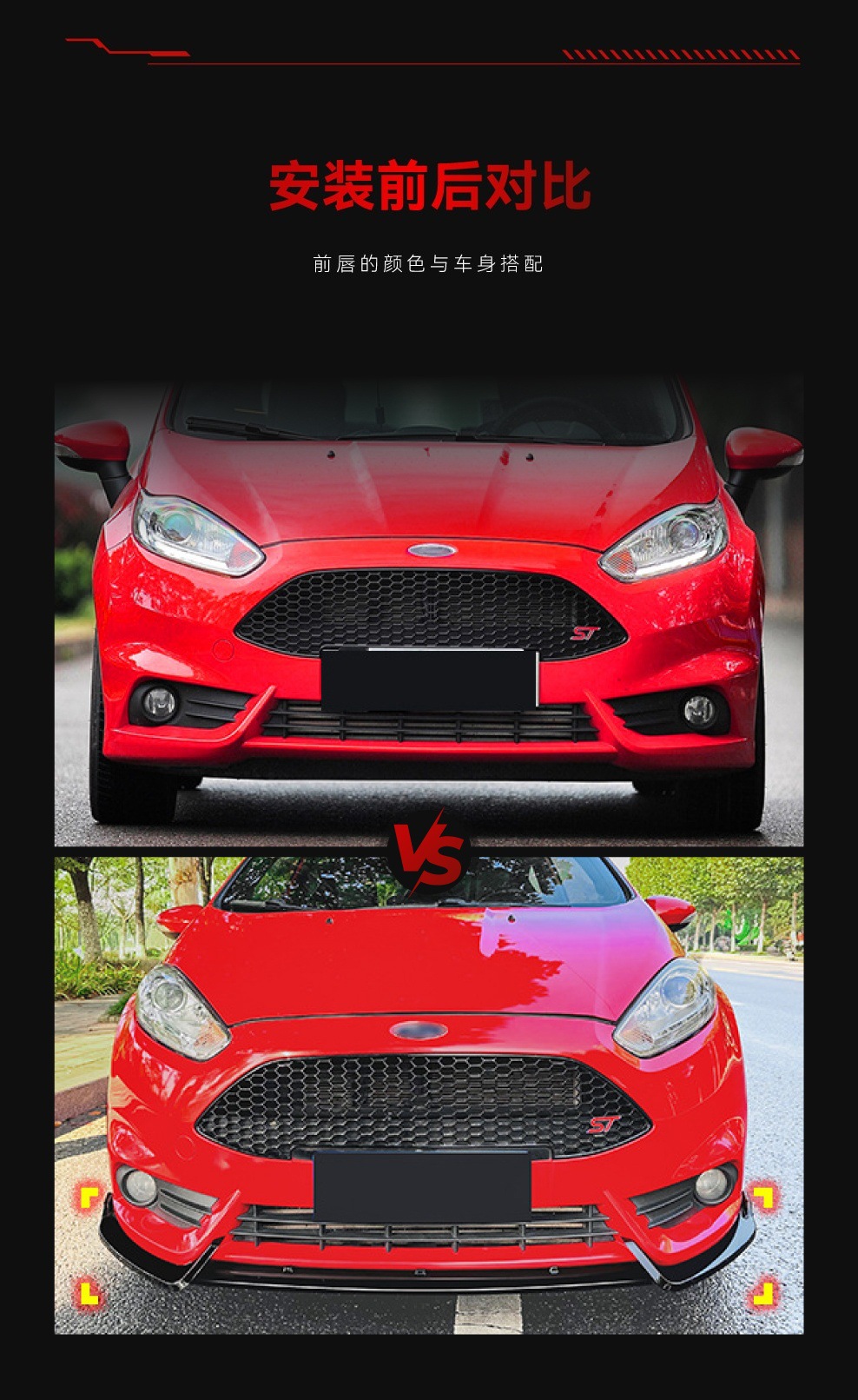 Applicable to 2012-2017 Ford Fiesta Mk6 Mk7 St Front Spoiler and Front Lip Surround Cross-Border Modification