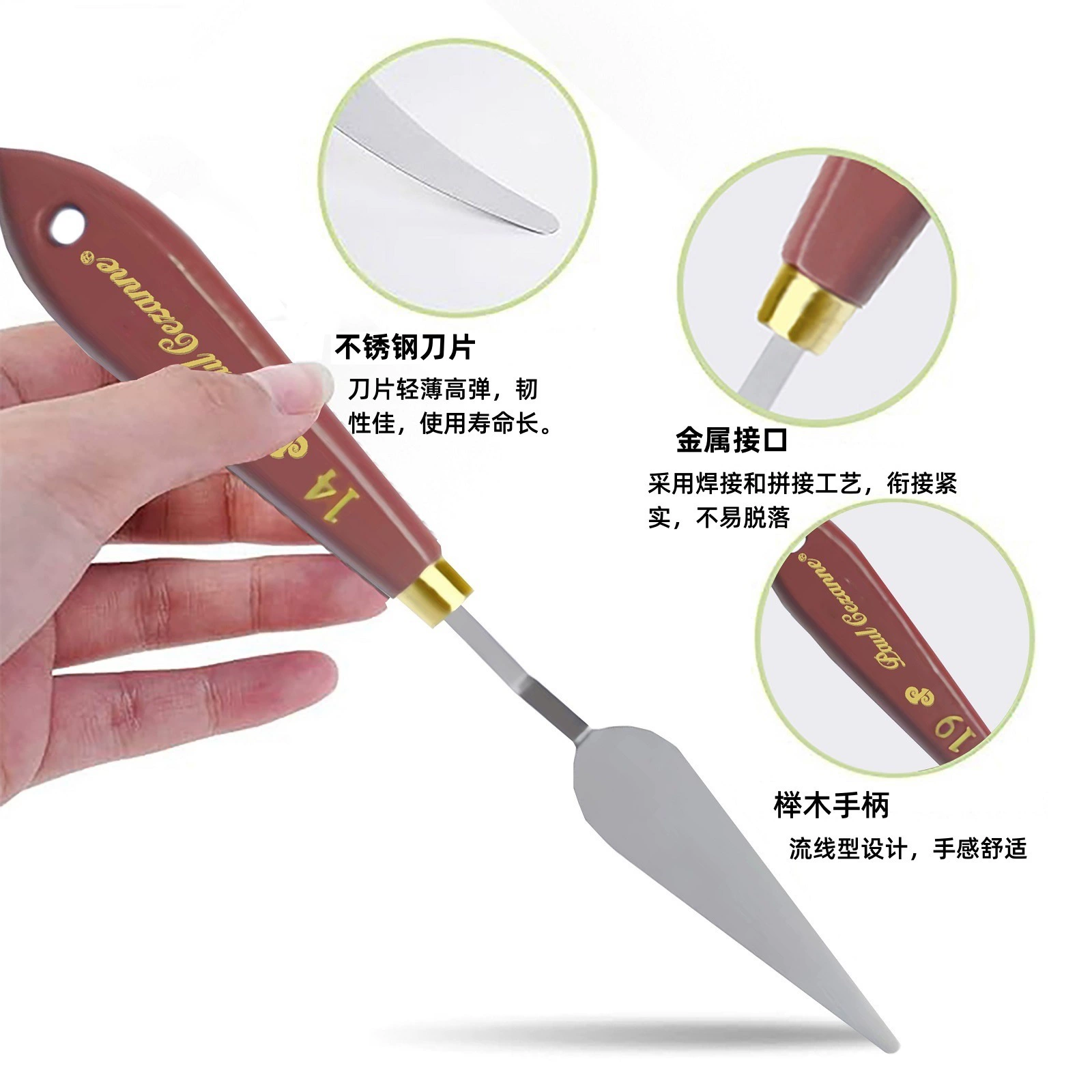 保罗塞尚 Art pigment small scraper stainless steel