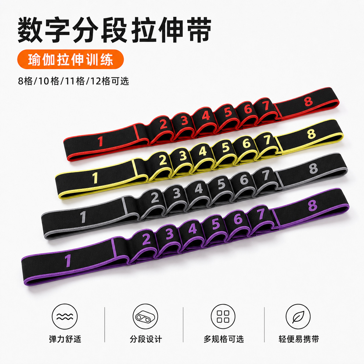 Digital Stretch Elastic Band, Yoga Band, Stretch Band, Resistance Elastic Band, Yoga Tension Band, Fitness Band