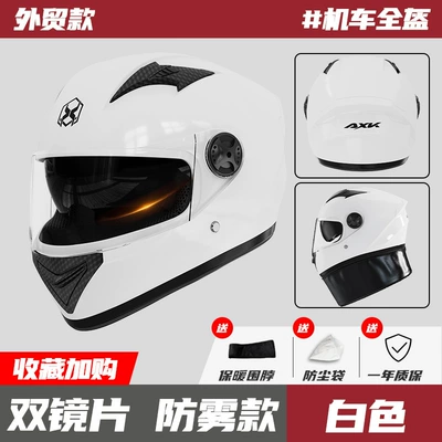 battery car Korean locomotive riding – Motorcycle Safety Supplies - 557-white-hd-anti-fog-double-mirror