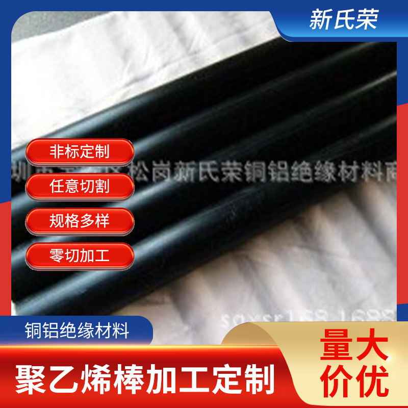 超高分子量聚乙烯棒 黑色 白色PE棒 upe棒材