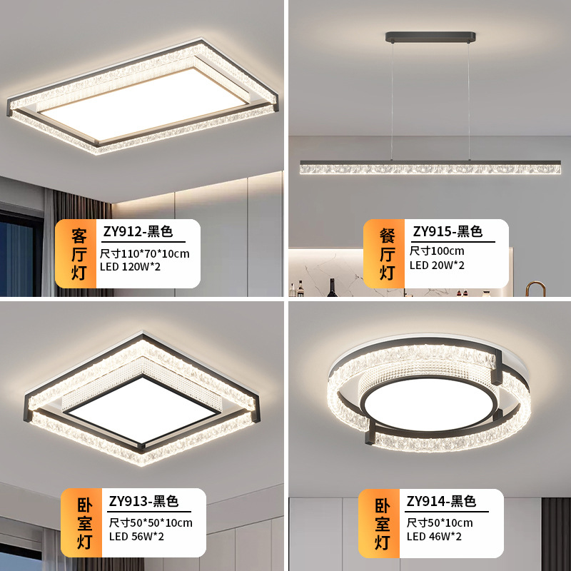 Lámpara de sala de estar minimalista de estilo italiano, lámpara de techo, atmósfera simple moderna, lámpara de dormitorio de espectro completo, paquete de lámpara para toda la casa