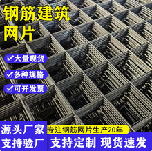 建筑工地钢筋网片地暖铁丝网桥梁加固抗裂钢丝网片房建钢筋网