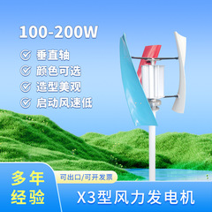 X3【风力涡轮机】Wind turbines 微风启动 垂直轴无铁芯发电机