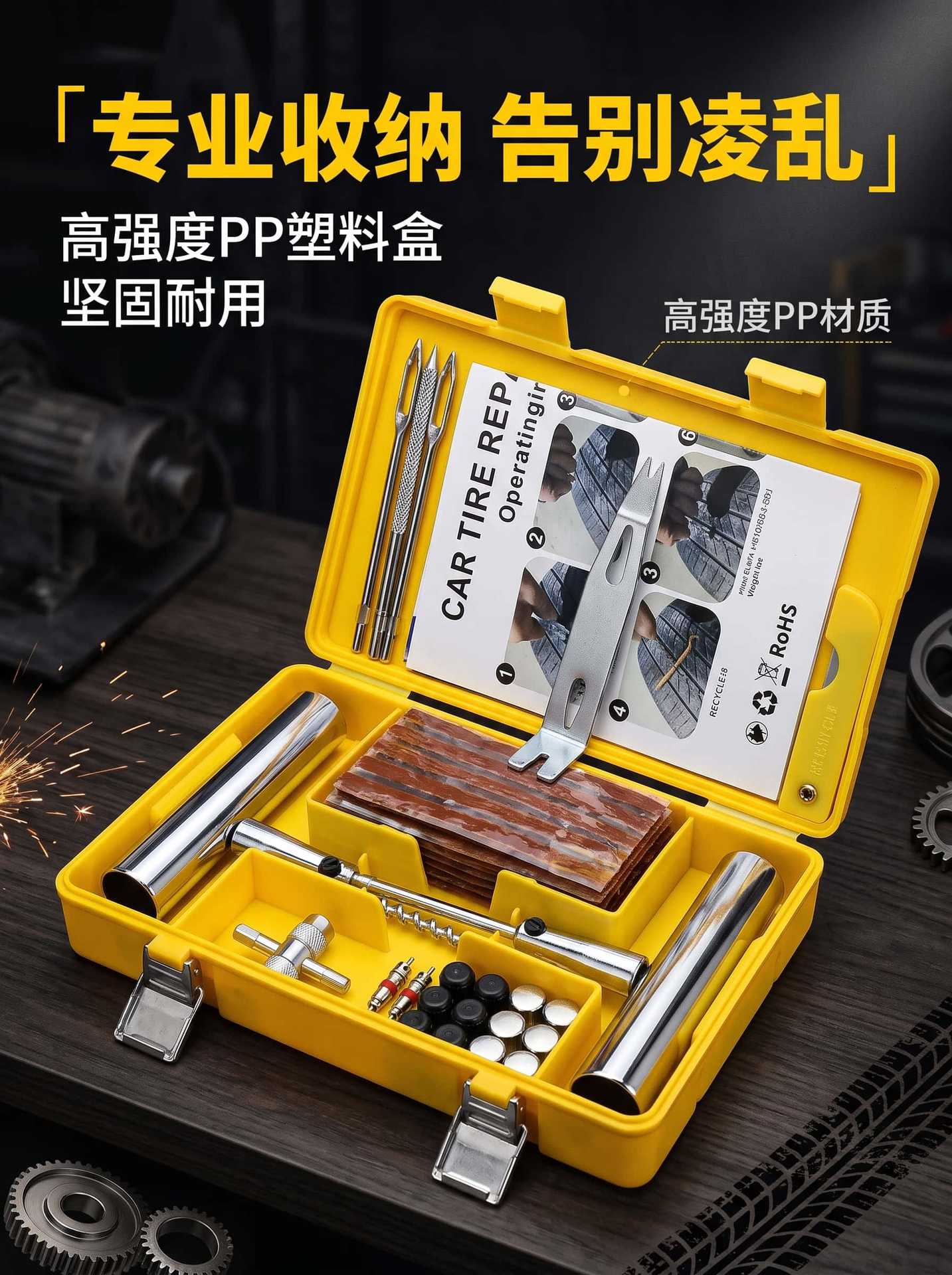 122-piece cross-border car repair tool set features two tire repair methods suitable for quick repair of vacuum tires