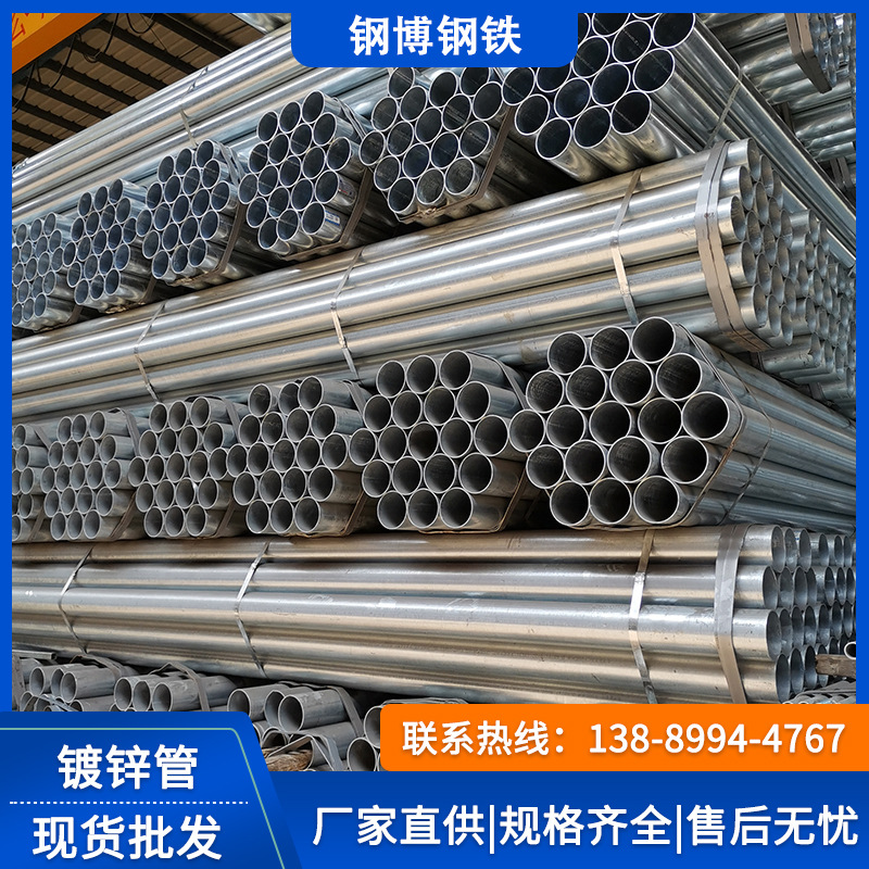 佛山厂家钢管国非标q235镀锌管 消防用架子管镀锌圆管热镀锌钢管