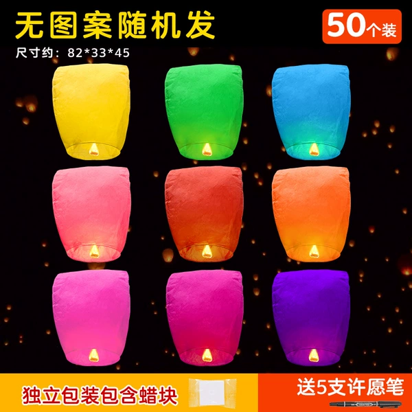 50 installations [Thickened color ⭐ No picture color random] Kong Ming Lantern ⭐ Send the promise pen 5