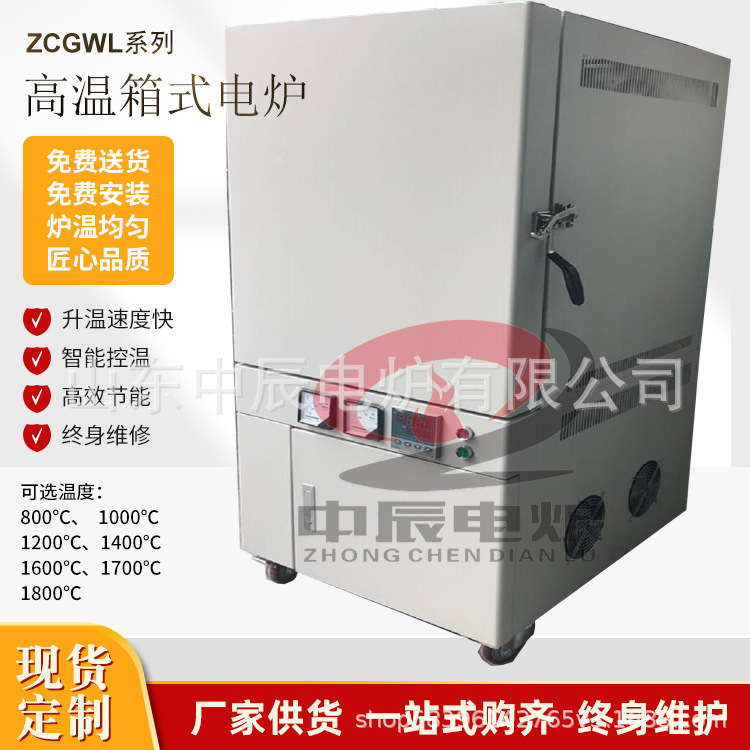 厂家现货 箱式电炉 SX2-1600度 马弗电阻炉 工业热处理回火炉